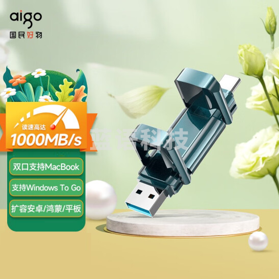 爱国者 固态U盘U397 USB3.2/Type-C双接口优盘读速1000MB/s写速900MB/s  512GB