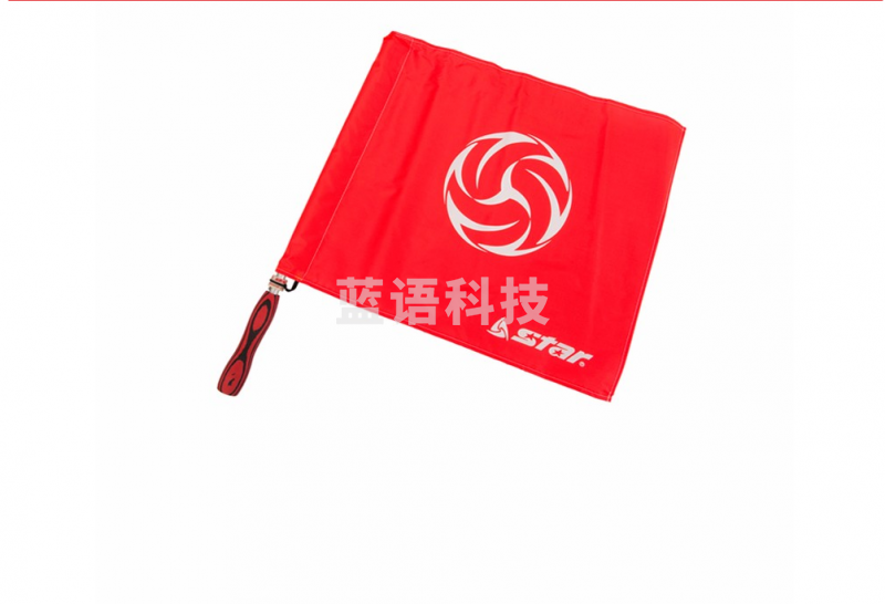 世达（star）排球巡边旗裁判边裁指挥旗信号旗足球裁判装备VA230