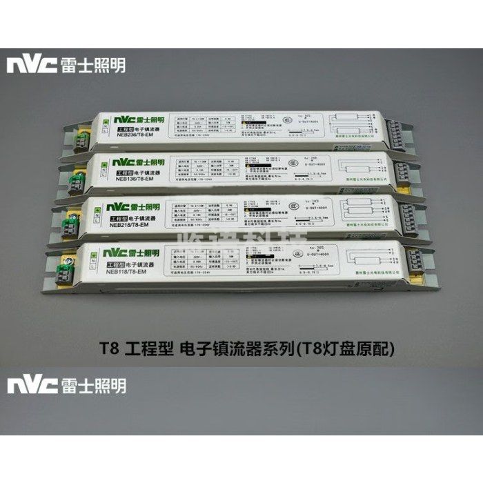 雷士照明（NVC） 1*18W工程型NEB118/T8-EM T8灯盘工程型电子镇流器一拖二 定制