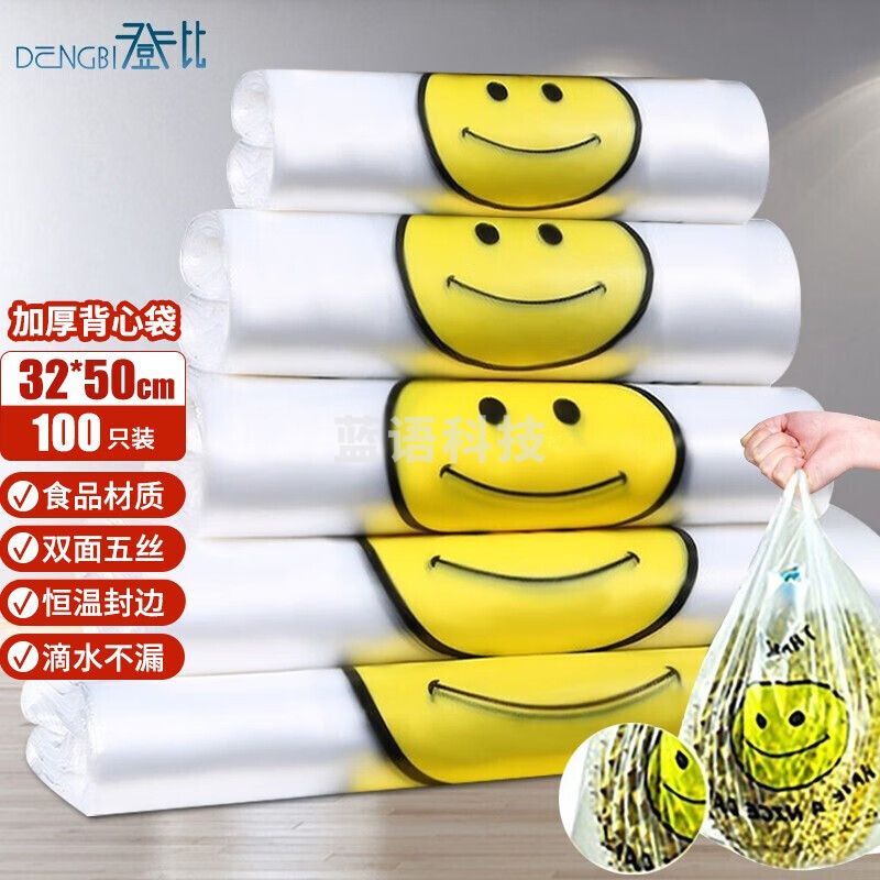 登比 塑料袋【加厚无异味32*50cm】背心袋100只购物袋透明手提袋塑料袋方便袋垃圾袋马甲袋超市食品袋打包袋 DB-XLD3250
