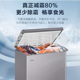 海尔（Haier）冰柜家用冷柜除霜一级省电超低温冷藏冷冻切换柜200升大容量BC/BD-200GHEPC