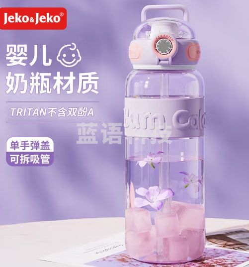 JEKO&JEKO运动水杯女夏季吸管杯大容量Tritan户外健身塑料水壶1000mL晨曦紫
