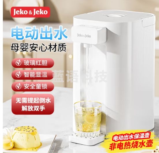 JEKO&JEKO保温壶按压式3L大容量热水瓶电动出水家用暖水壶玻璃内胆宿舍红胆