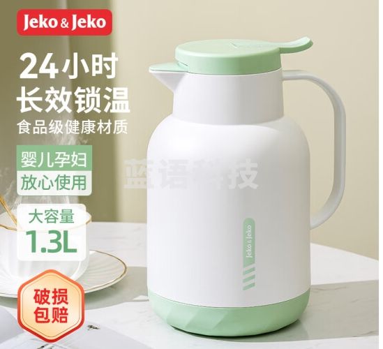 JEKO&JEKO保温壶家用暖水壶热水瓶宿舍学生开水瓶佩立肯 1.3L森雾绿