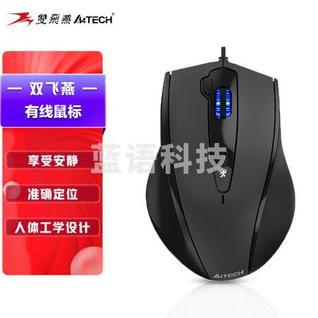 双飞燕(A4TECH)N-810FXS 有线鼠标静享轻音笔记本台式电脑办公鼠标 人体工学USB接口大手鼠标 绅士哑黑