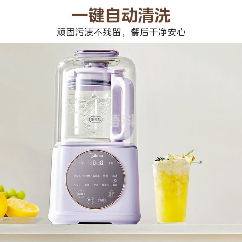 美的（Midea）低音安睡破壁机家用多功能细腻搅打 隔音降噪智能预约自清洗豆浆机辅食机料理机榨汁机 【分体式杯体设计】MJ-PB50SF1