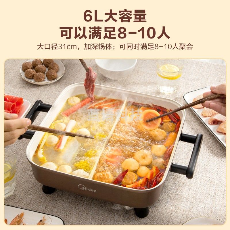 美的（Midea）电火锅 鸳鸯锅 电炒锅 电热电煮锅 电锅煎烤涮肉一体锅 多功能锅6L火锅锅 DY3030Easy102