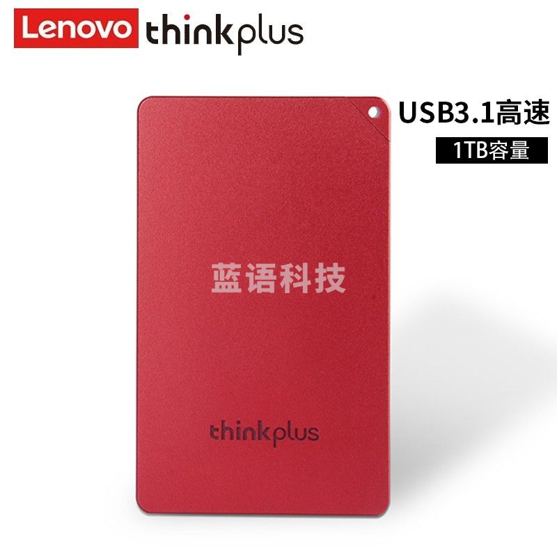 联想thinkplus移动固态硬盘 USB3.1高速SSD移动硬盘256G/512G/1T US100红色 1T