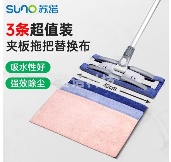 苏诺 家政保洁抹布吸水擦地巾平板拖把夹抹布清洁擦车毛巾大号3片装