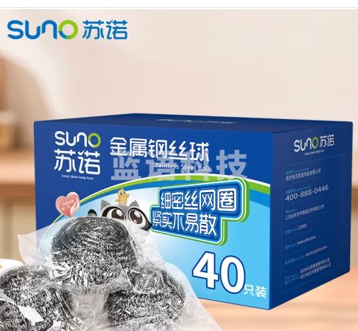 苏诺金属钢丝球40只箱装不锈钢清洁球锅刷子厨房大球不掉屑去污强