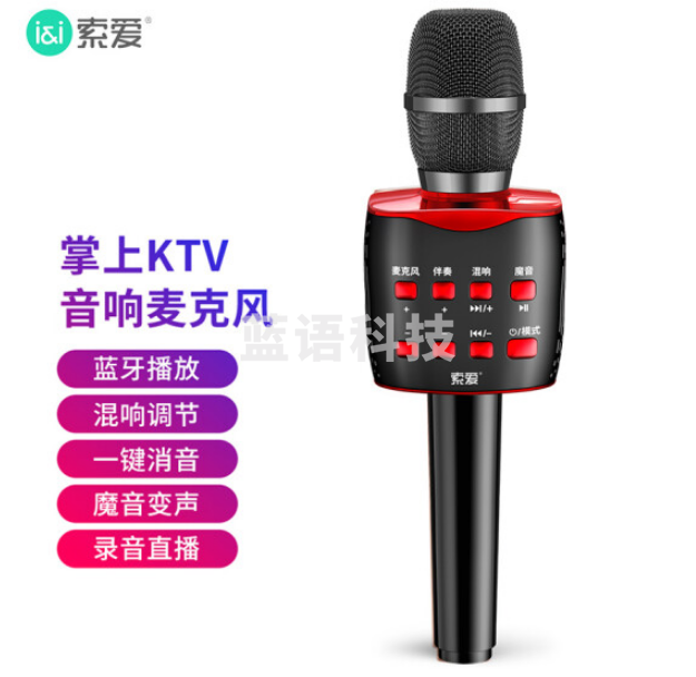 索爱MC7 音响一体麦克风 无线蓝牙话筒 直播声卡麦音箱 典雅黑