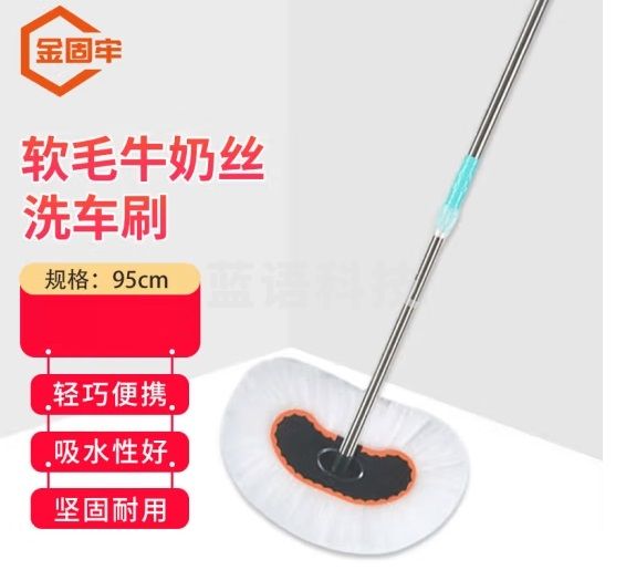 金固牢 KCll-73 软毛牛奶丝拖把 洗车拖把刷车工具 伸缩除尘车掸 95cm整套