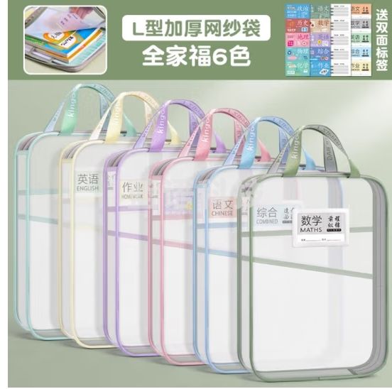 L型科目分类袋手提透明文件袋拉链式网纱大开口学生拎书袋考试专用袋子中小学生作业补习袋档案袋试卷收纳袋 全色系6个【粉+蓝+紫+深绿+浅绿】