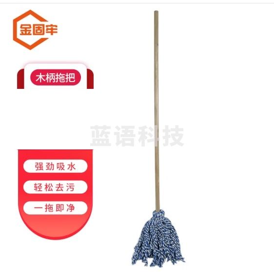 金固牢 KCly-35 老式传统拖把清洁吸水拖把棉线木头杆拖把 老式蓝白条拖把 1把