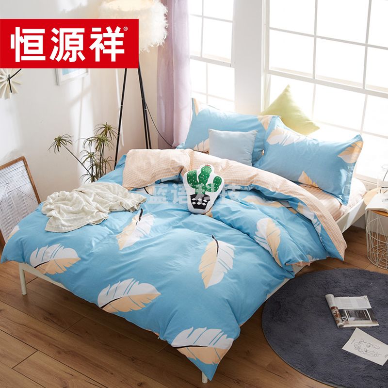 恒源祥家纺 全棉印花四件套 摇曳纷飞 200*230cm