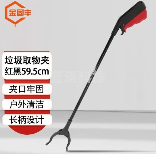 金固牢 KCyy-40 环卫垃圾夹 垃圾钳垃圾拾物器 拾取卫生夹捡垃圾园艺夹子取物器 红黑色 59.5cm