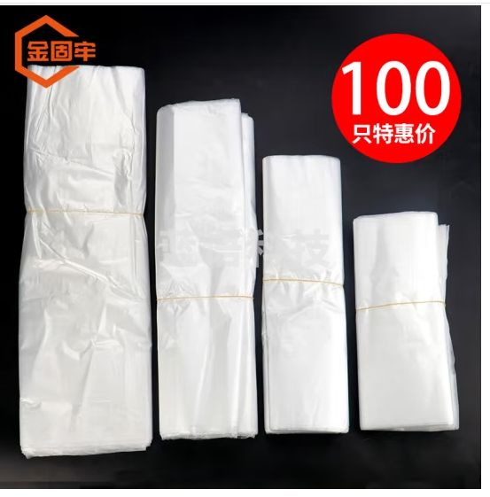金固牢 KCAA-163 白色加厚塑料袋垃圾袋 背心式手提清洁袋 32*50cm 100只(大号)3丝