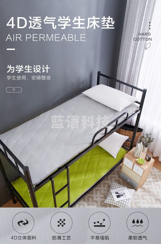 博洋宝贝(BeyondKis)学生床褥床垫防滑褥子学生宿舍可折叠家用床褥保护垫办公室午休睡垫 学生床垫—舒梦 90*195cm