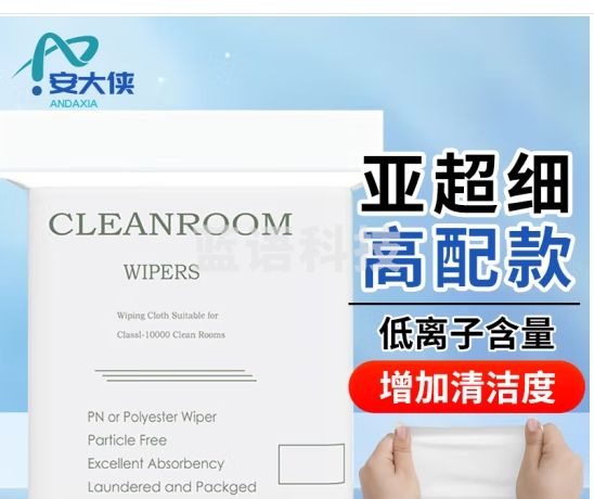 安大侠 无尘布【6英寸】工业擦拭布超细纤维手机 屏幕清洁精密仪器除尘无绒软布无纺布镜头 亚超细100片