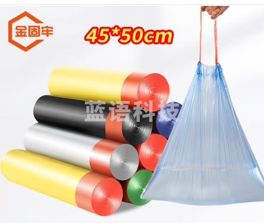 金固牢 手提式收口垃圾袋 加厚穿绳清洁袋 45*50cm 黑色单卷120只装 KZS-1086