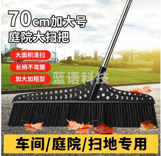 安大侠 硬毛扫把【70cm宽】庭院大扫把 非竹扫把扫帚物业环卫笤帚办公室家政工厂车间商场开荒保洁