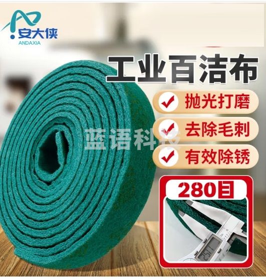 安大侠 工业百洁布 【7cm*5.7m】 金刚砂拉丝布 锅具灶具除锈布除锈布抛光布抹布清洁布 绿色一卷