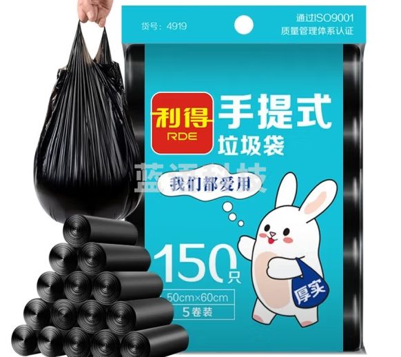 利得大号背心垃圾袋150只50cm*60cm办公家用黑色单面0.6丝厚款