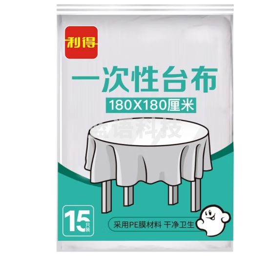 利得一次性增厚台布桌布180cm*180cm*15张大号 白色