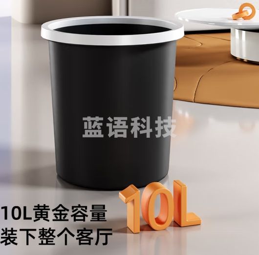 家杰优品垃圾桶压圈10L家用客厅卫生间卧室厕所垃圾桶塑料纸篓