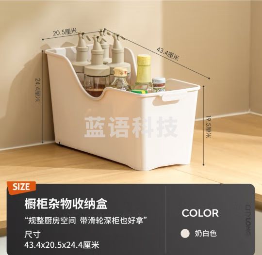 禧天龙厨房置物锅具调料瓶收纳篮下水槽收纳盒抽屉式储物篮带滑轮2个