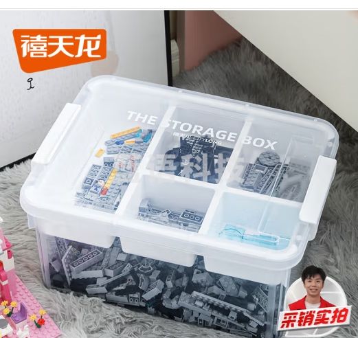 禧天龙乐高收纳盒儿童积木磁力片储物盒大容量玩具分格整理箱16升透明白
