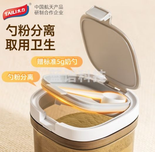 太力密封罐   储物罐便携外出分装盒避光防潮800ml配勺