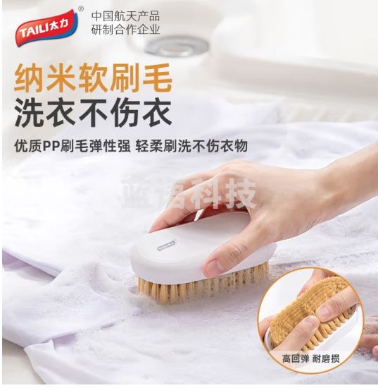 太力刷子洗衣刷鞋刷衣服领内衣裤软毛板刷不伤衣清洁刷具 1支装