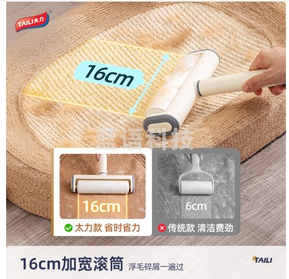 太力 粘毛器滚筒16cm加宽可撕式纸床上衣服头发猫毛宠物粘毛清理神器