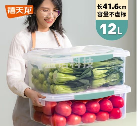 禧天龙塑料保鲜盒密封零食水果干货储物盒冰箱收纳整理盒子大容量12L