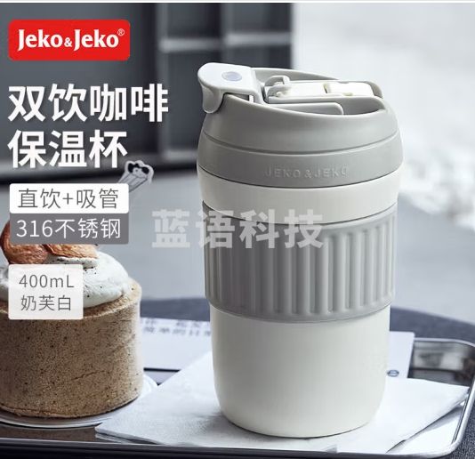 JEKO&JEKO保温杯女便携 保冷杯316不锈钢吸管水杯子双饮杯 400mL奶芙白