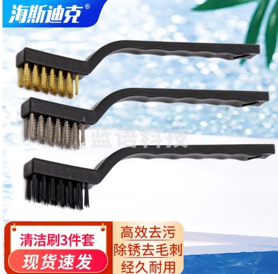 海斯迪克 HKW-91 7寸迷你清洁除锈工业钢丝牙刷 不锈钢丝尼龙丝文玩刷 3件套黑柄牙刷（3套起订）
