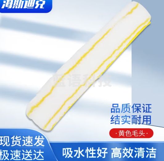 海斯迪克 HK-8008 清洁玻璃工具 两用玻璃刮水器 黄色毛头(3个起订)