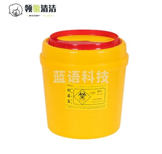 领象 利器盒废物黄色污物垃圾桶锐器盒收纳针头损伤性收纳筒 圆形3L