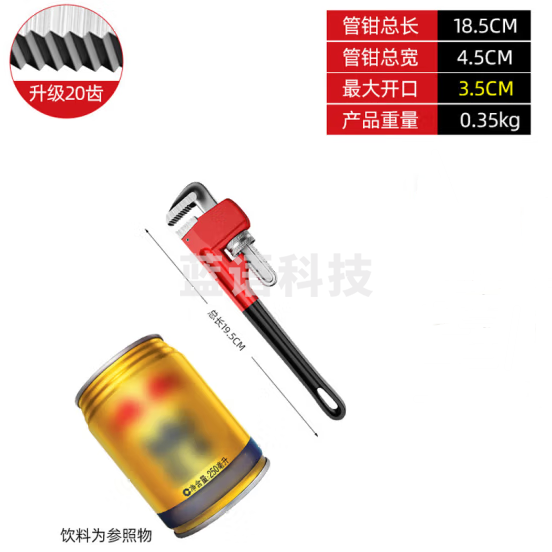 华麦斯 多功能家用管钳水管钳万用扳手加强水暖工具大开口自紧重型管子钳 德式6寸重载【超大开口35mm】