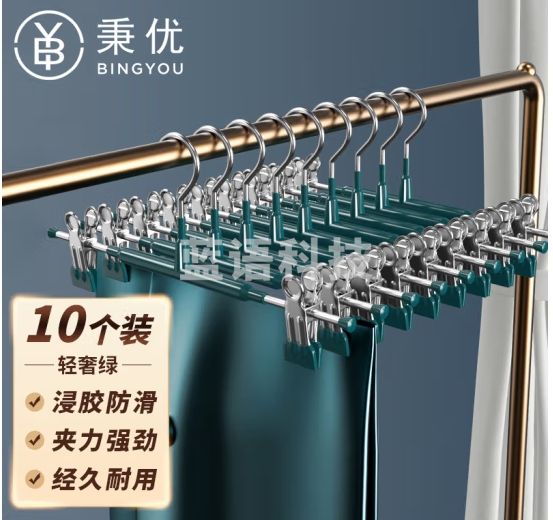 秉优 无痕防滑裤架 轻奢晾晒裤夹裙夹可伸缩调节加粗挂衣架内衣裤子裙子专用可调节强力夹子收纳神器 10个装
