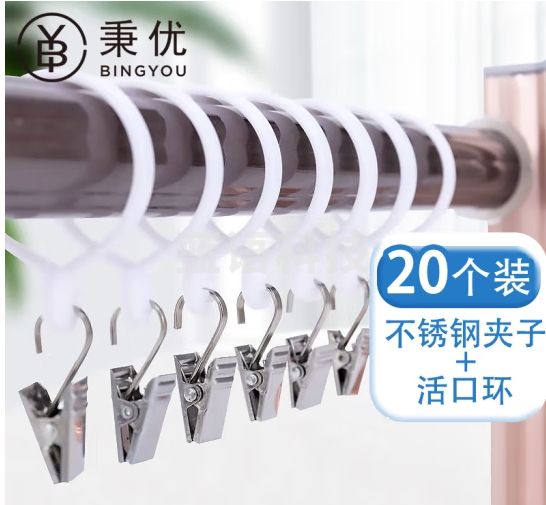 秉优 浴帘窗帘挂钩【夹子20个+扣环20个】挂环挂圈开口环配件活扣吊环加厚双排鳄鱼齿不锈钢浴帘窗帘夹