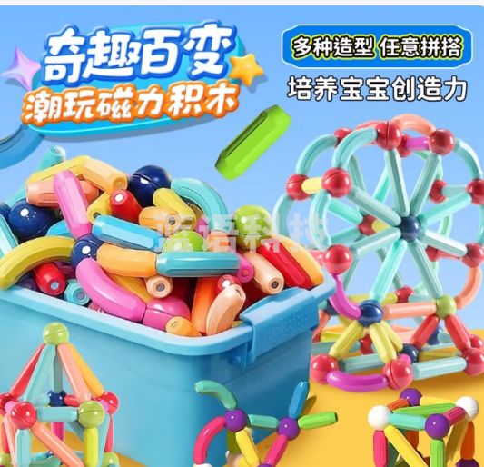 丹米琦百变磁力棒儿童益智玩具磁力积木拼插磁力片儿童1-3-6岁