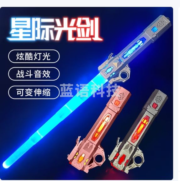 丹米琦 儿童玩具男孩正版激光剑可伸缩星球大战光剑荧光棒黑