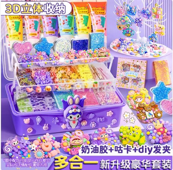 丹米琦奶油胶咕卡贴纸套装儿童女孩diy手工公主过家家玩具