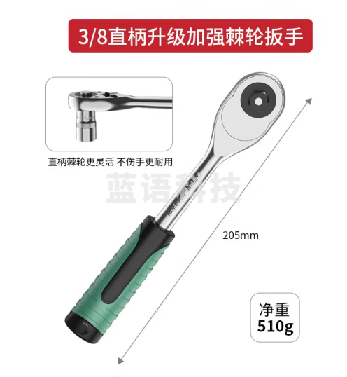 华麦斯 套筒扳手棘轮扳手 3/8中飞(升级型)24齿