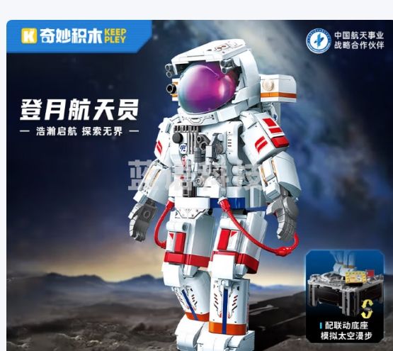 奇妙（keeppley）积木玩具中国航天系列拼装模型摆件