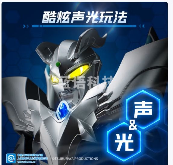 奇妙（keeppley）积木玩具奥特曼儿童拼装 生日礼物 赛迦奥特曼75218