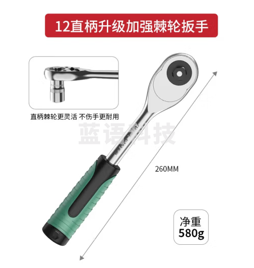 华麦斯 套筒扳手棘轮扳手 1/2大飞(升级弯柄)72齿