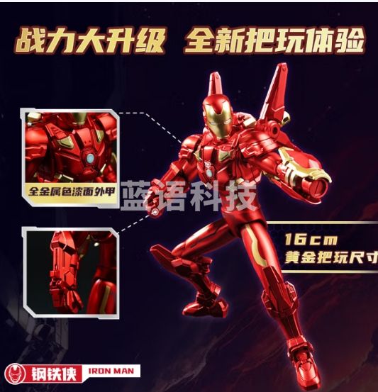 奇妙（keeppley）漫威英雄积木人第1弹潮玩拼装模型玩具摆件生日礼物 钢铁侠73070